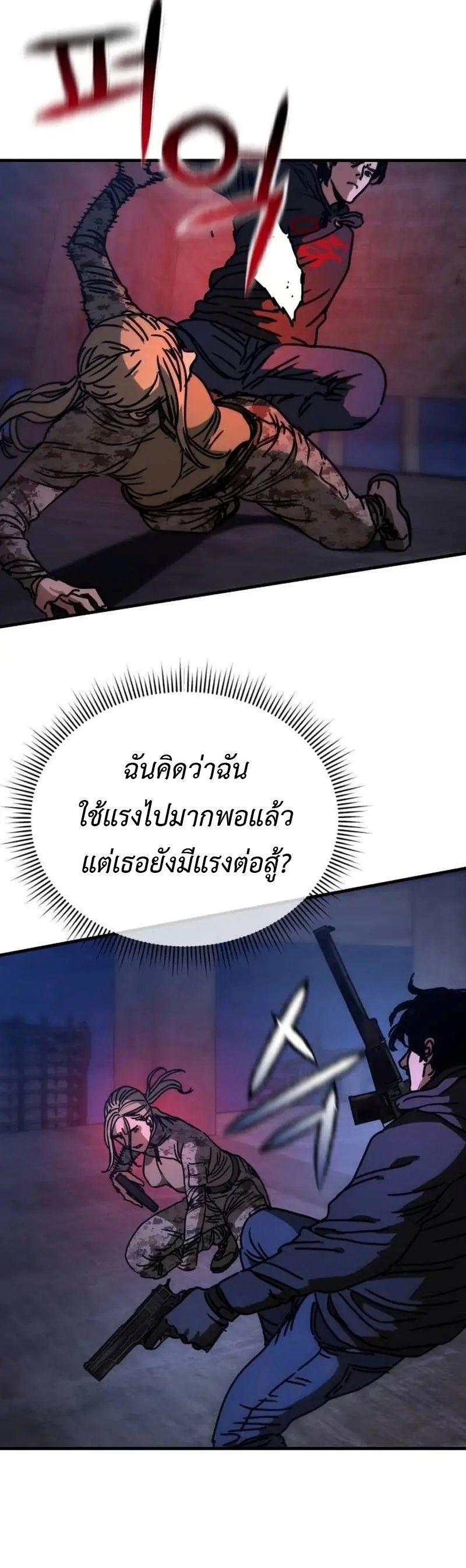 Hidden House in the Apocalypse ตอนที่ 5 46
