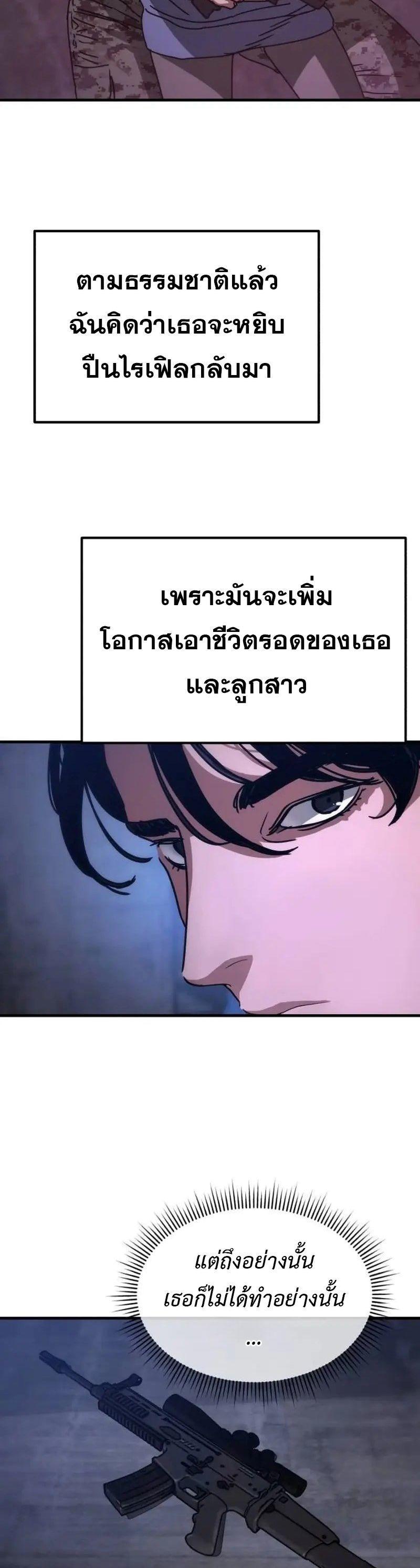 Hidden House in the Apocalypse ตอนที่ 5 49