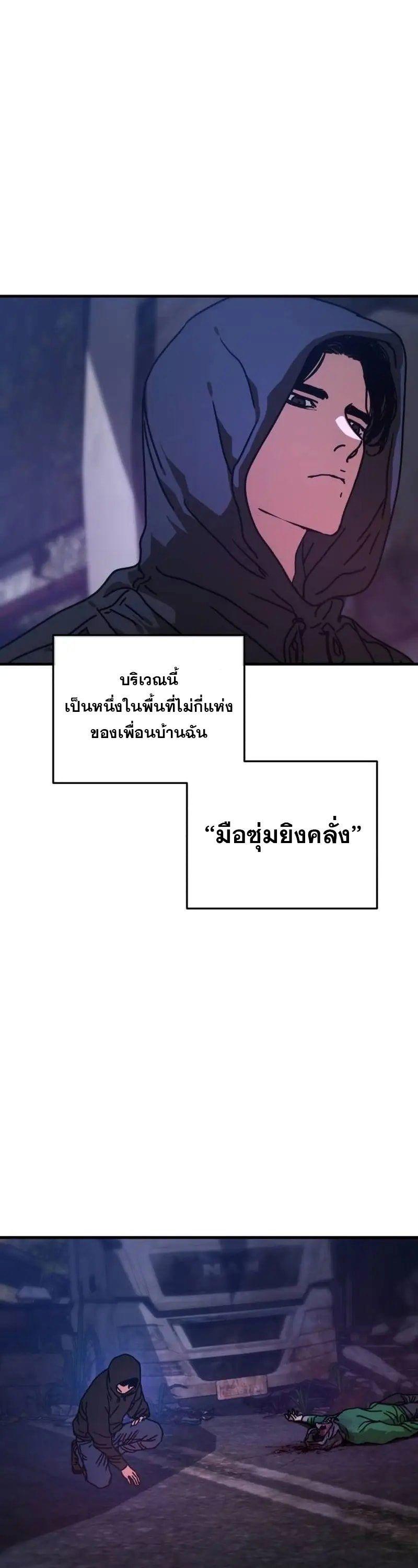 Hidden House in the Apocalypse ตอนที่ 5 4