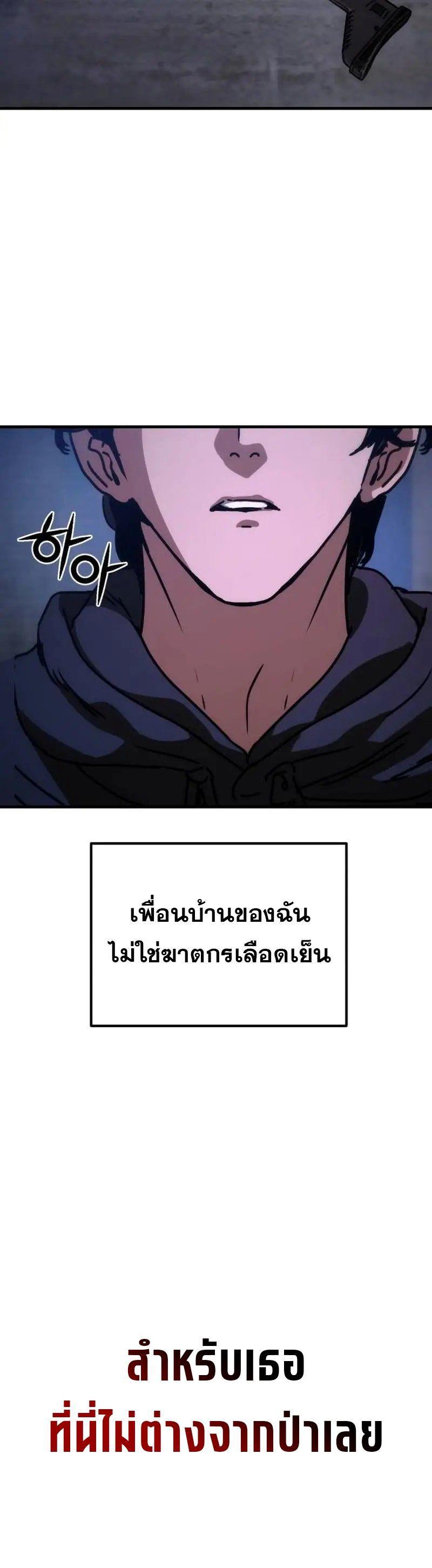 Hidden House in the Apocalypse ตอนที่ 5 50