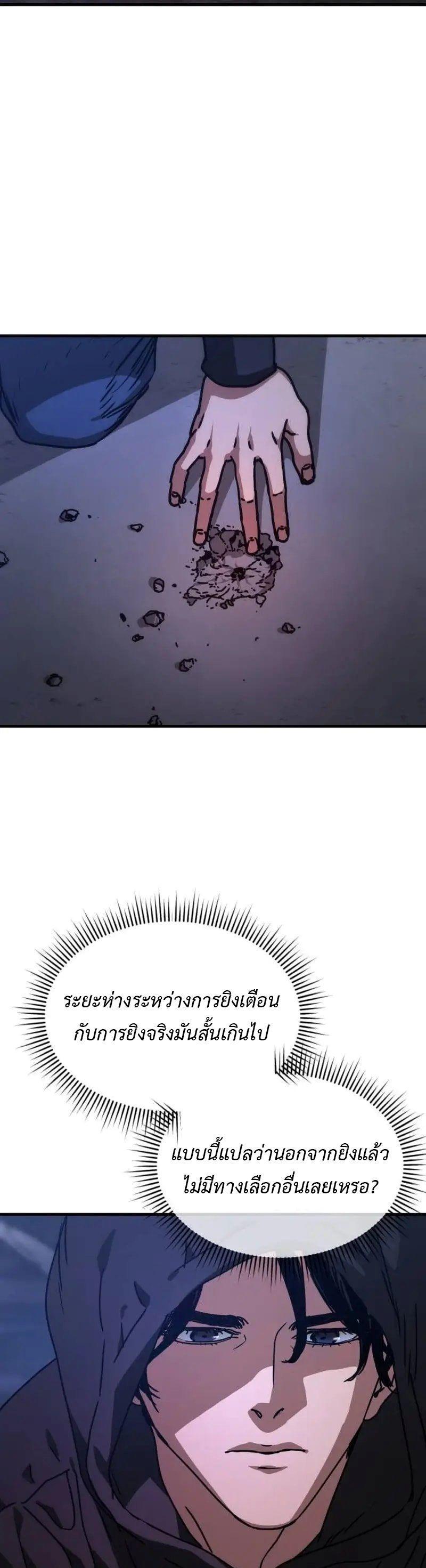 Hidden House in the Apocalypse ตอนที่ 5 5