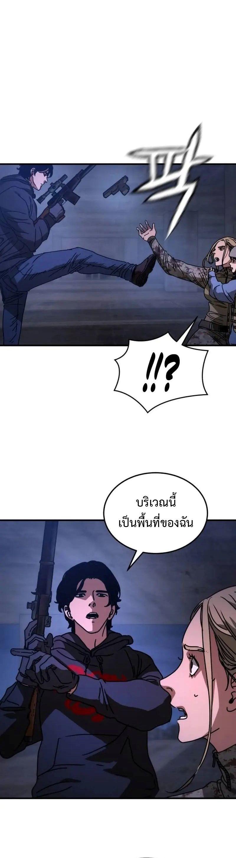 Hidden House in the Apocalypse ตอนที่ 5 52