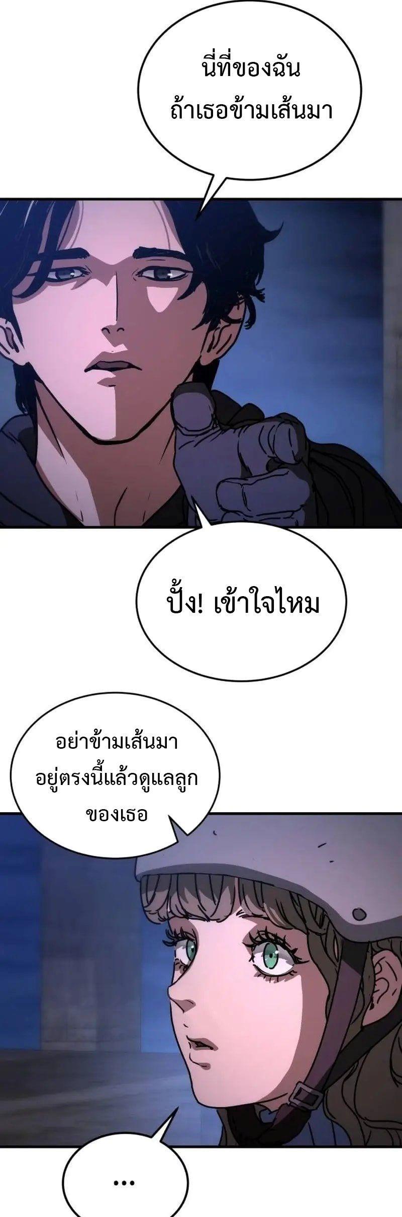 Hidden House in the Apocalypse ตอนที่ 5 53