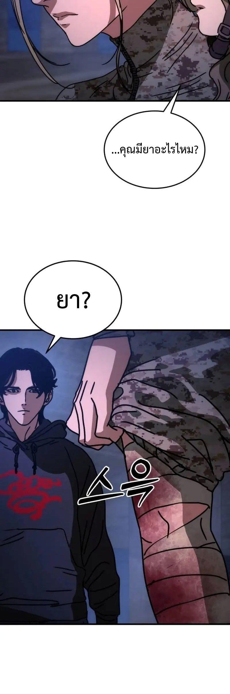 Hidden House in the Apocalypse ตอนที่ 5 55