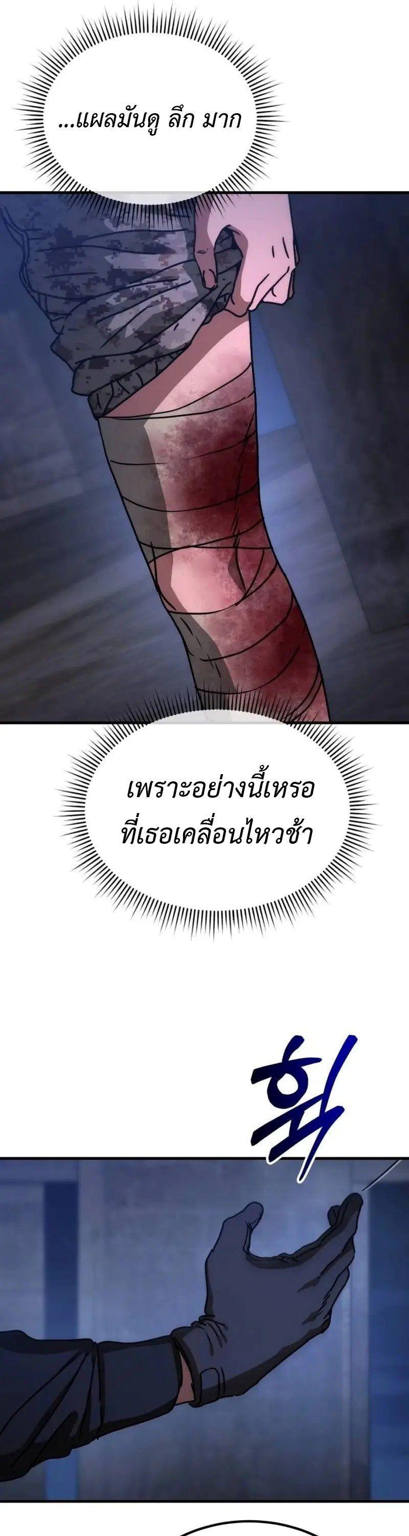 Hidden House in the Apocalypse ตอนที่ 5 56