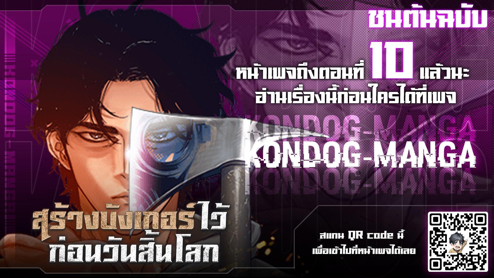 Hidden House in the Apocalypse ตอนที่ 5 62