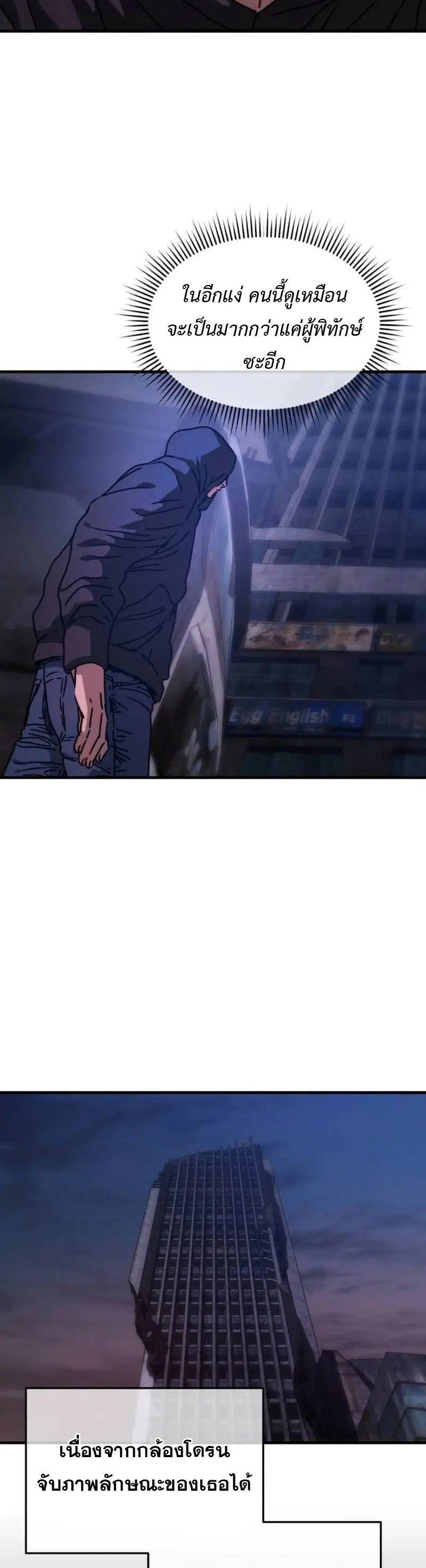 Hidden House in the Apocalypse ตอนที่ 5 6