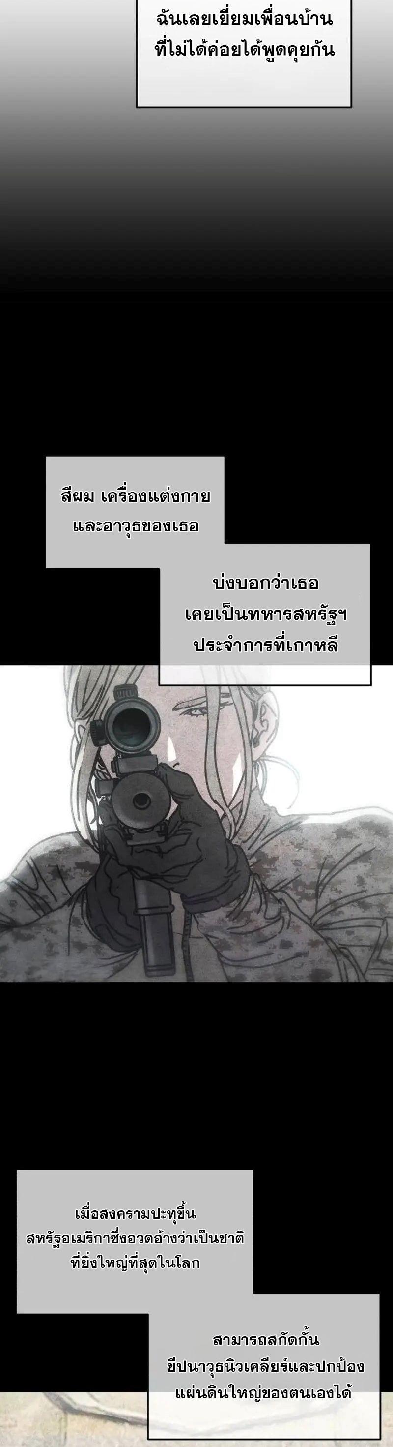 Hidden House in the Apocalypse ตอนที่ 5 7