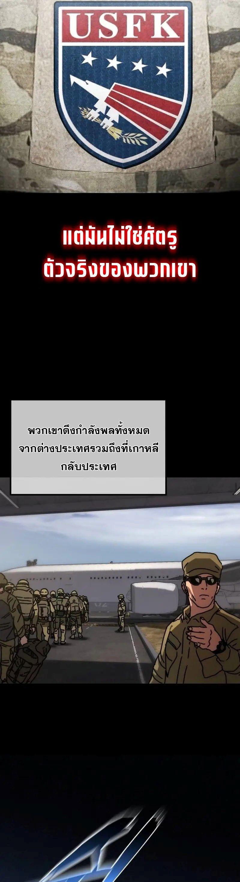 Hidden House in the Apocalypse ตอนที่ 5 8