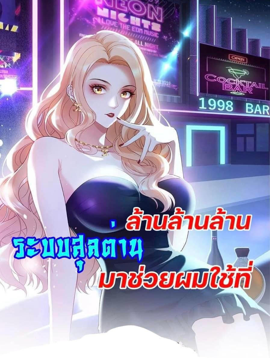 GOD Money Millions Millions Millions ตอนที่ 29 1