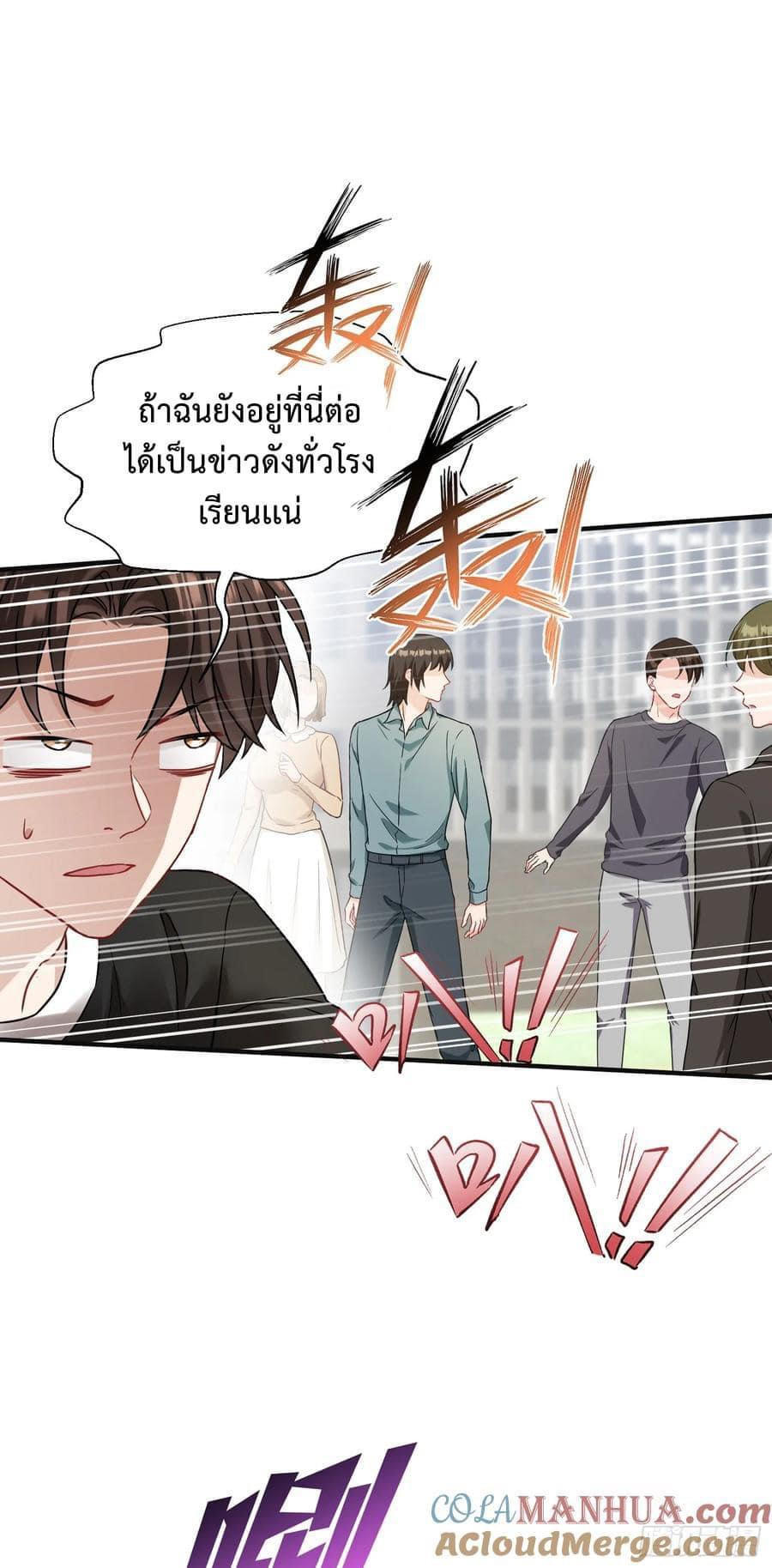 GOD Money Millions Millions Millions ตอนที่ 29 2