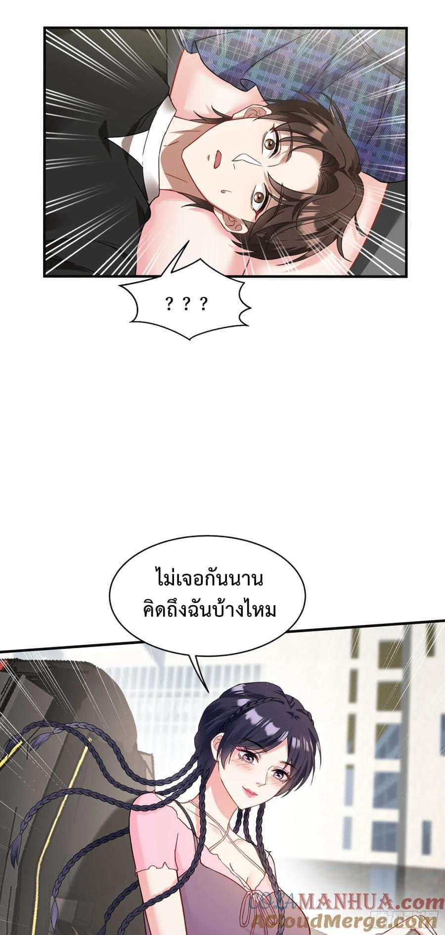 GOD Money Millions Millions Millions ตอนที่ 29 5