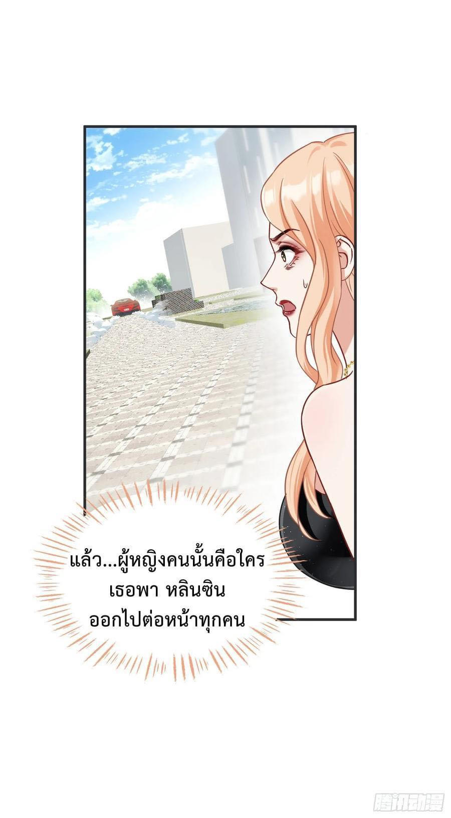GOD Money Millions Millions Millions ตอนที่ 29 10