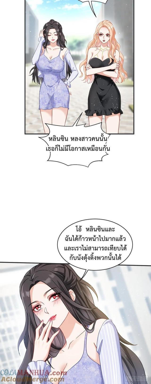 GOD Money Millions Millions Millions ตอนที่ 29 13