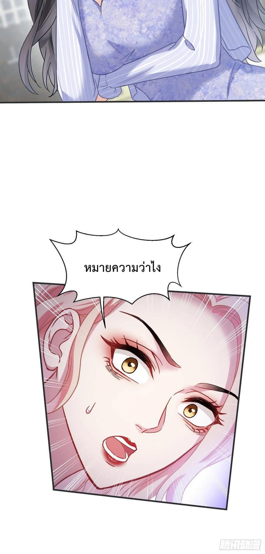GOD Money Millions Millions Millions ตอนที่ 29 14