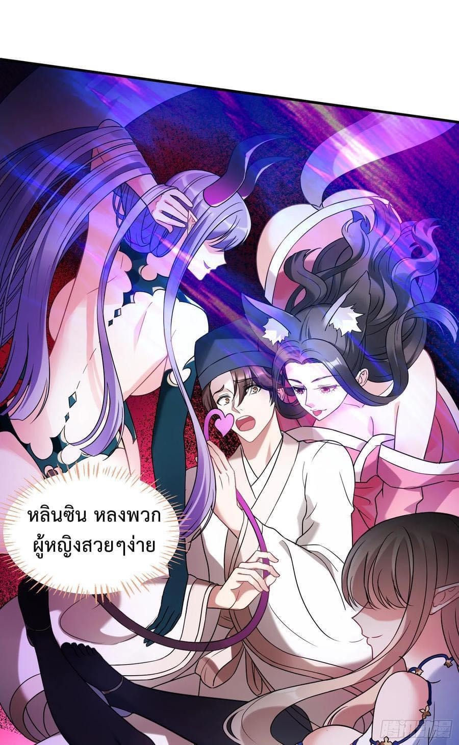GOD Money Millions Millions Millions ตอนที่ 29 17