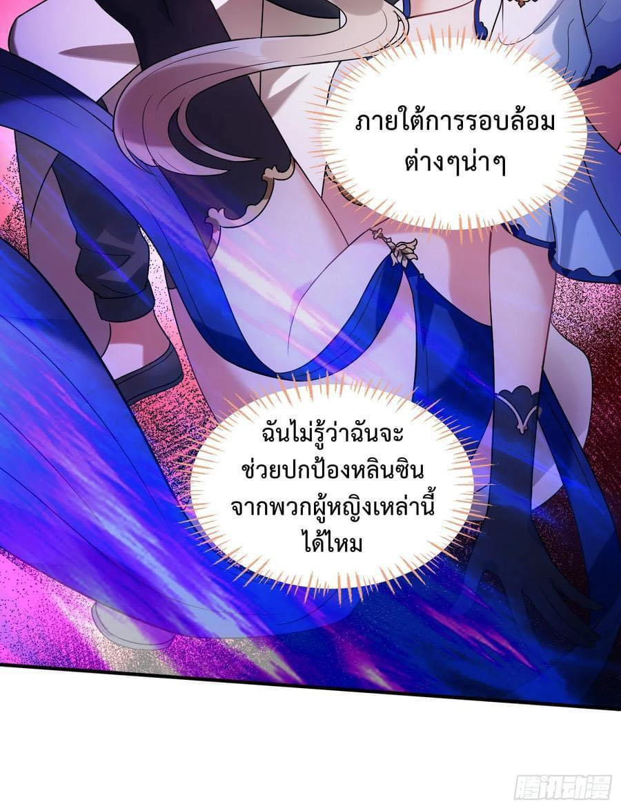 GOD Money Millions Millions Millions ตอนที่ 29 18