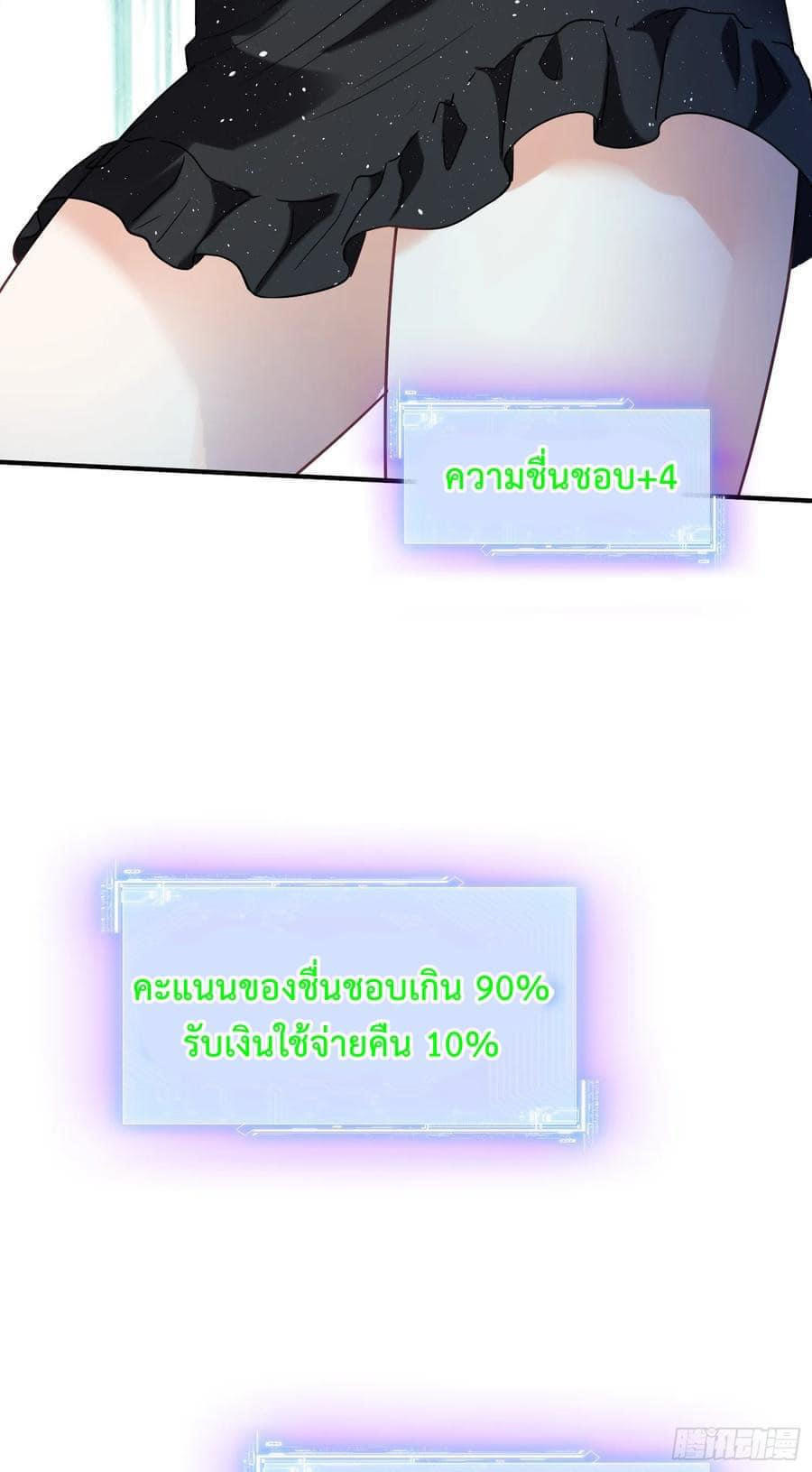 GOD Money Millions Millions Millions ตอนที่ 29 21