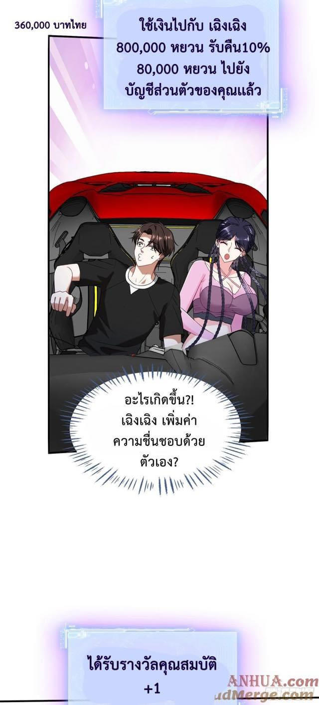 GOD Money Millions Millions Millions ตอนที่ 29 22