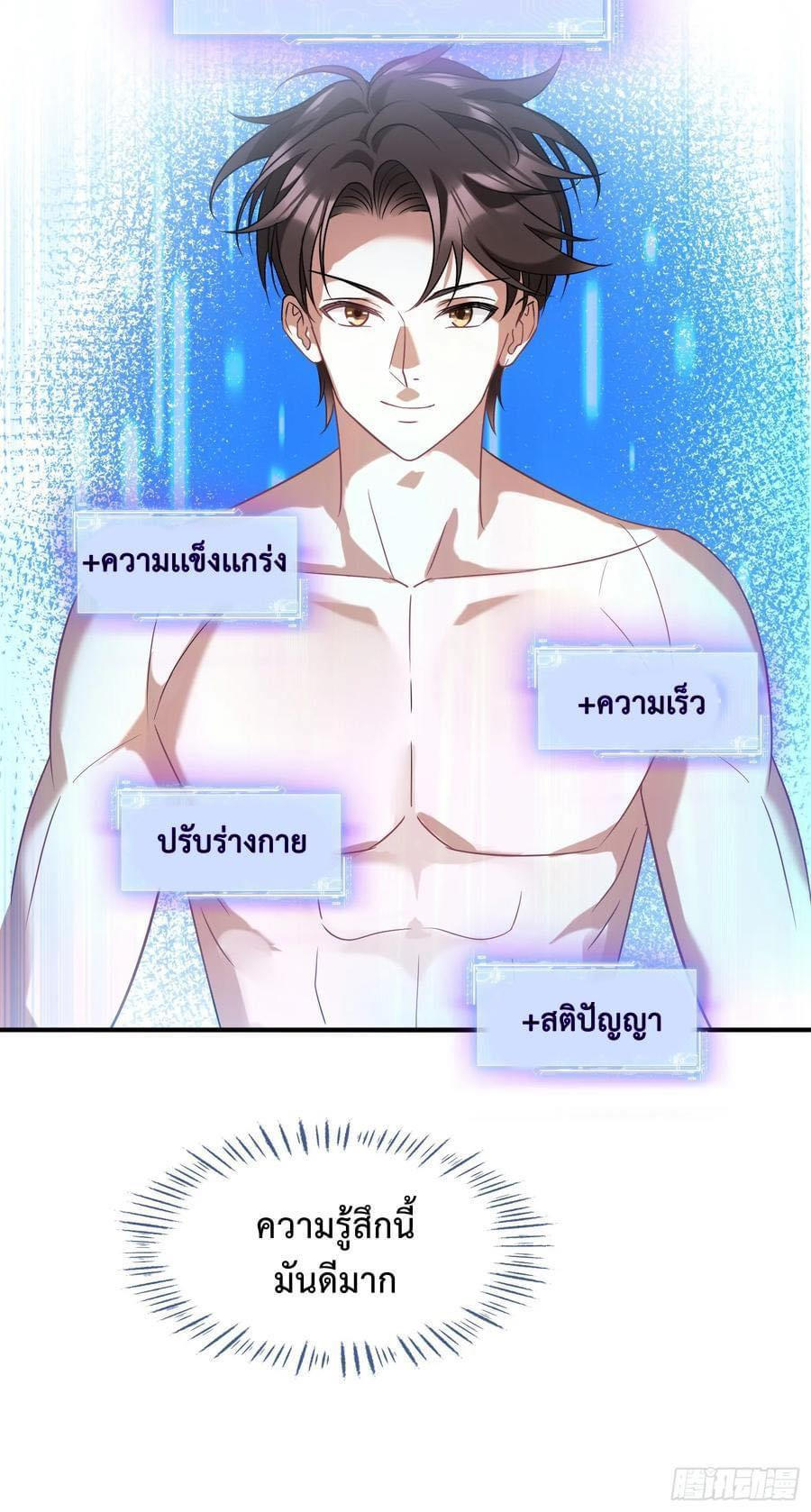 GOD Money Millions Millions Millions ตอนที่ 29 23