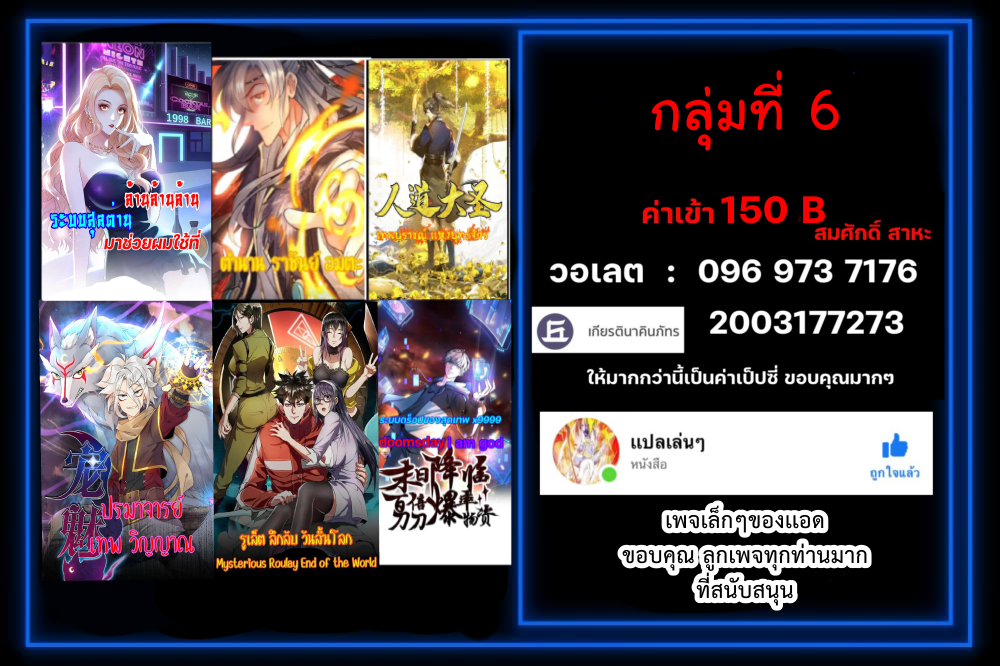GOD Money Millions Millions Millions ตอนที่ 29 40