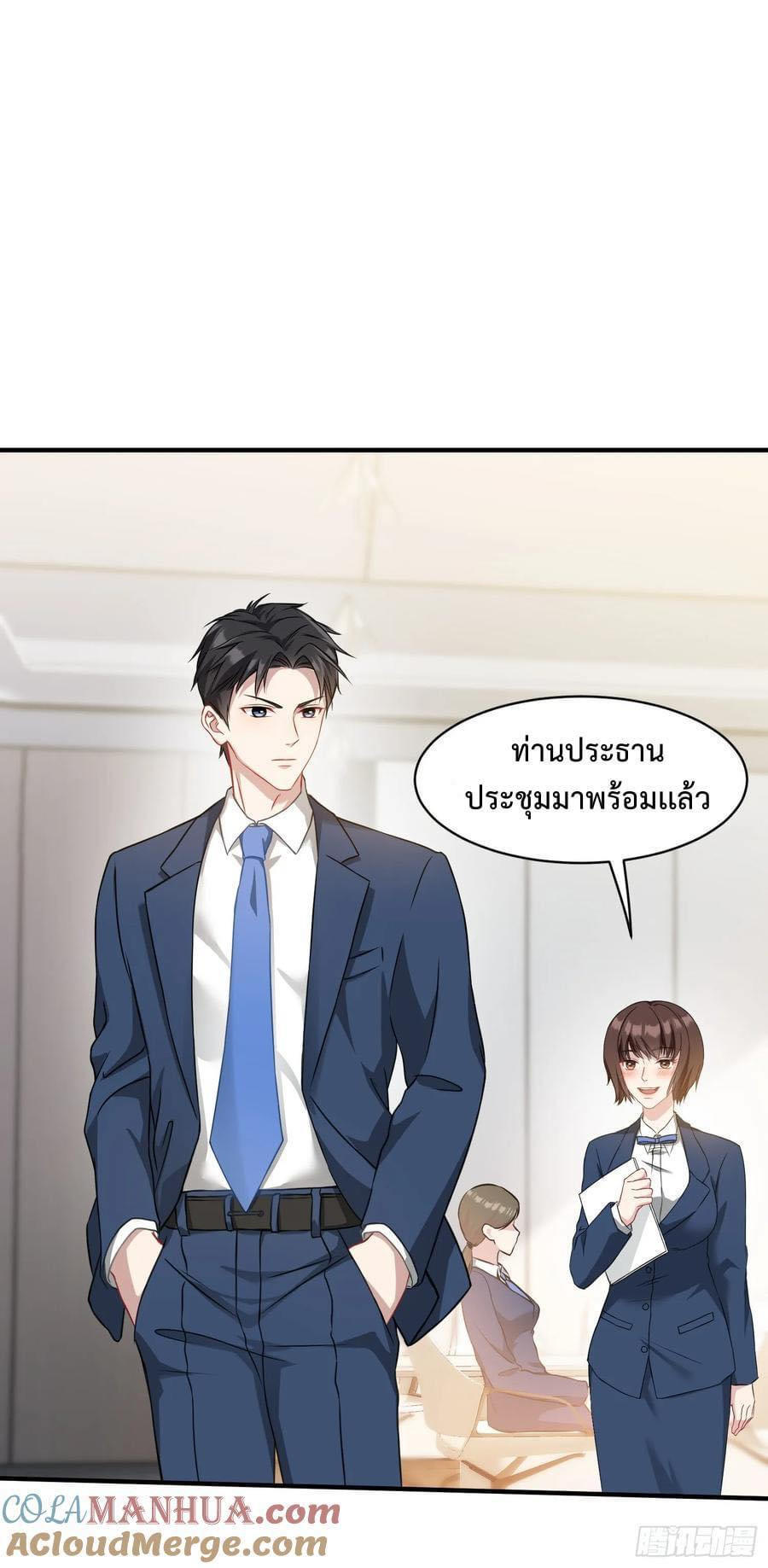 GOD Money Millions Millions Millions ตอนที่ 29 28