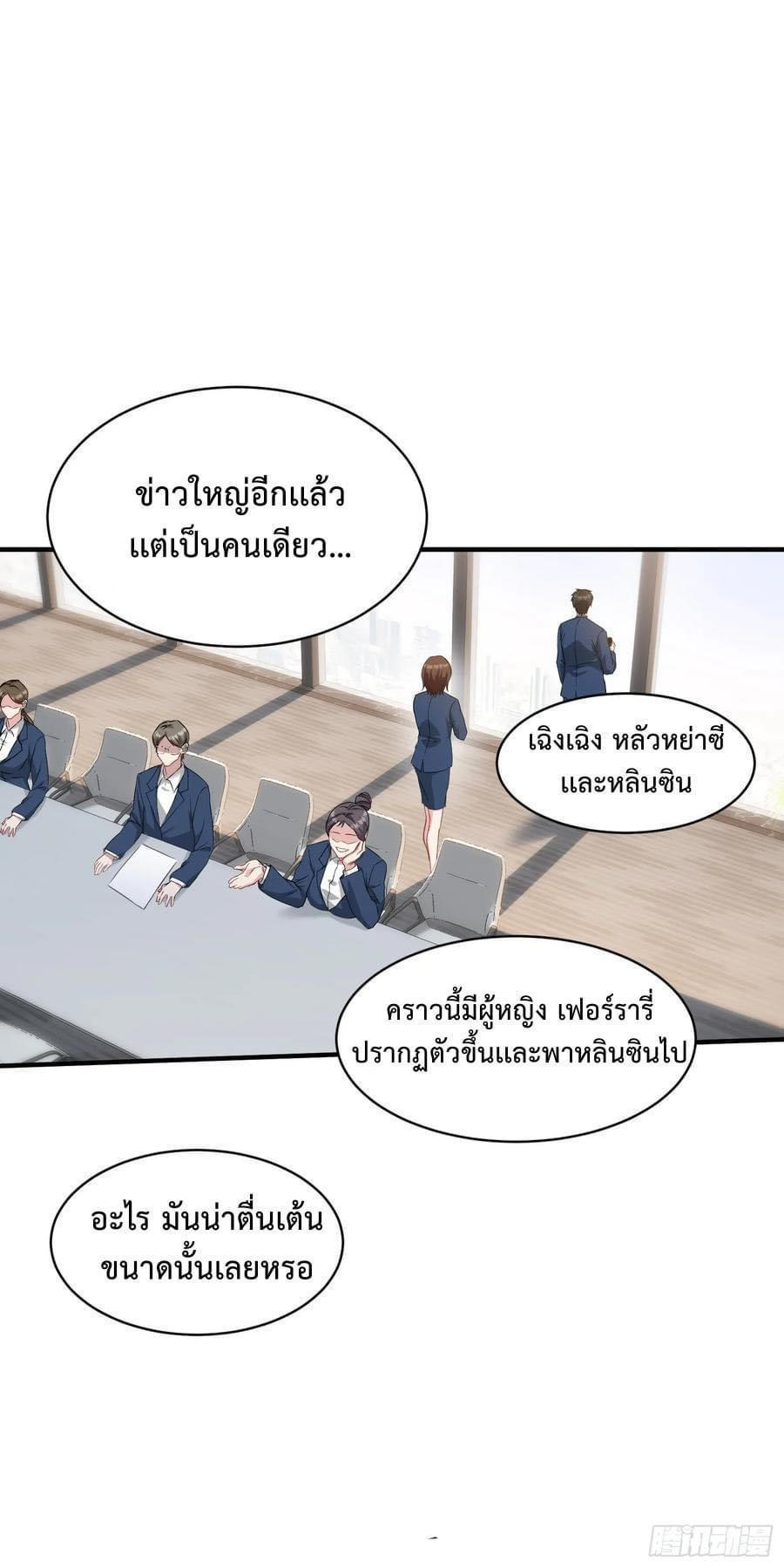 GOD Money Millions Millions Millions ตอนที่ 29 29