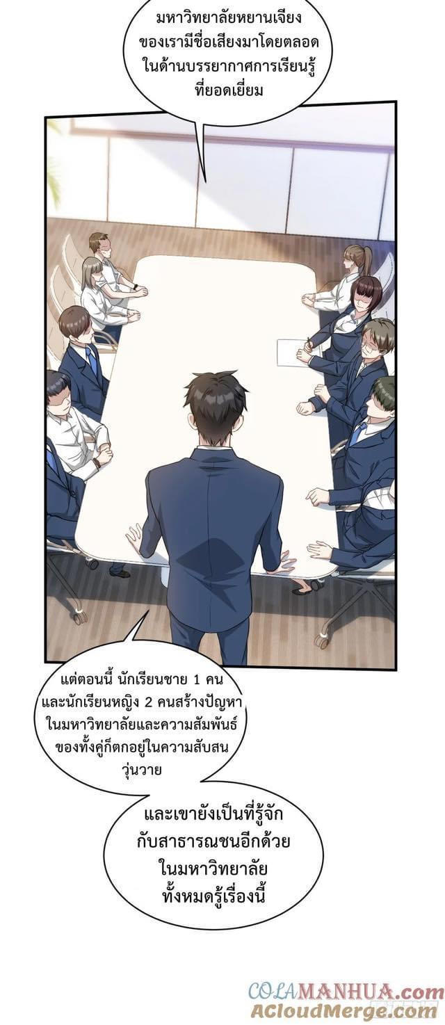 GOD Money Millions Millions Millions ตอนที่ 29 31