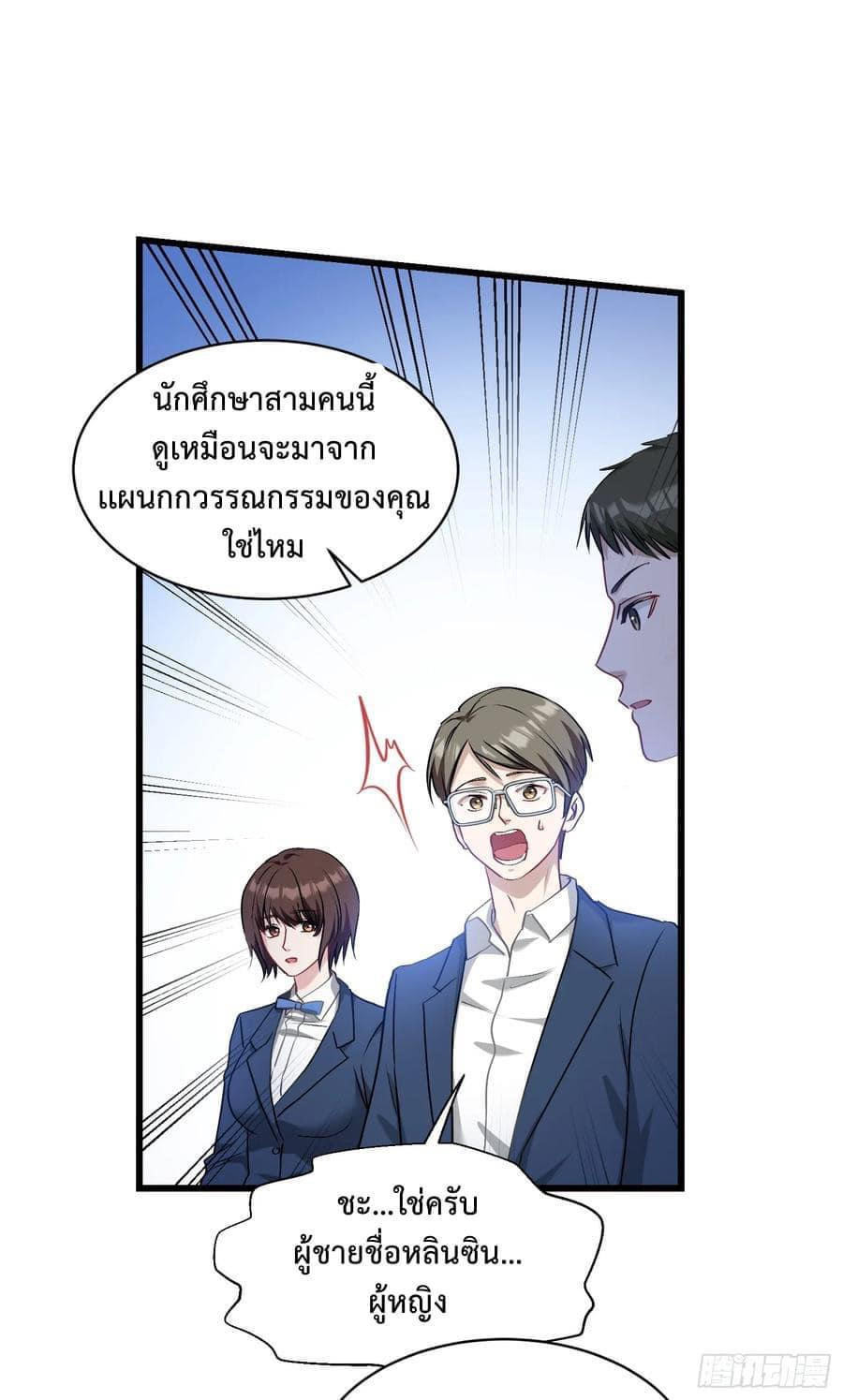 GOD Money Millions Millions Millions ตอนที่ 29 32