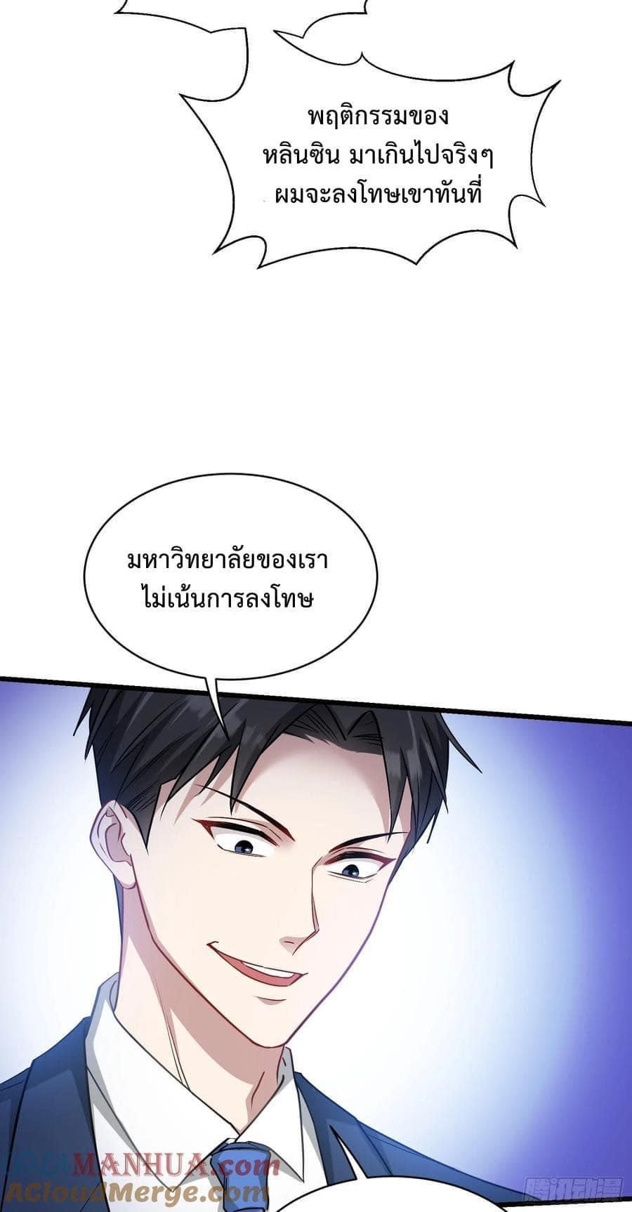 GOD Money Millions Millions Millions ตอนที่ 29 34