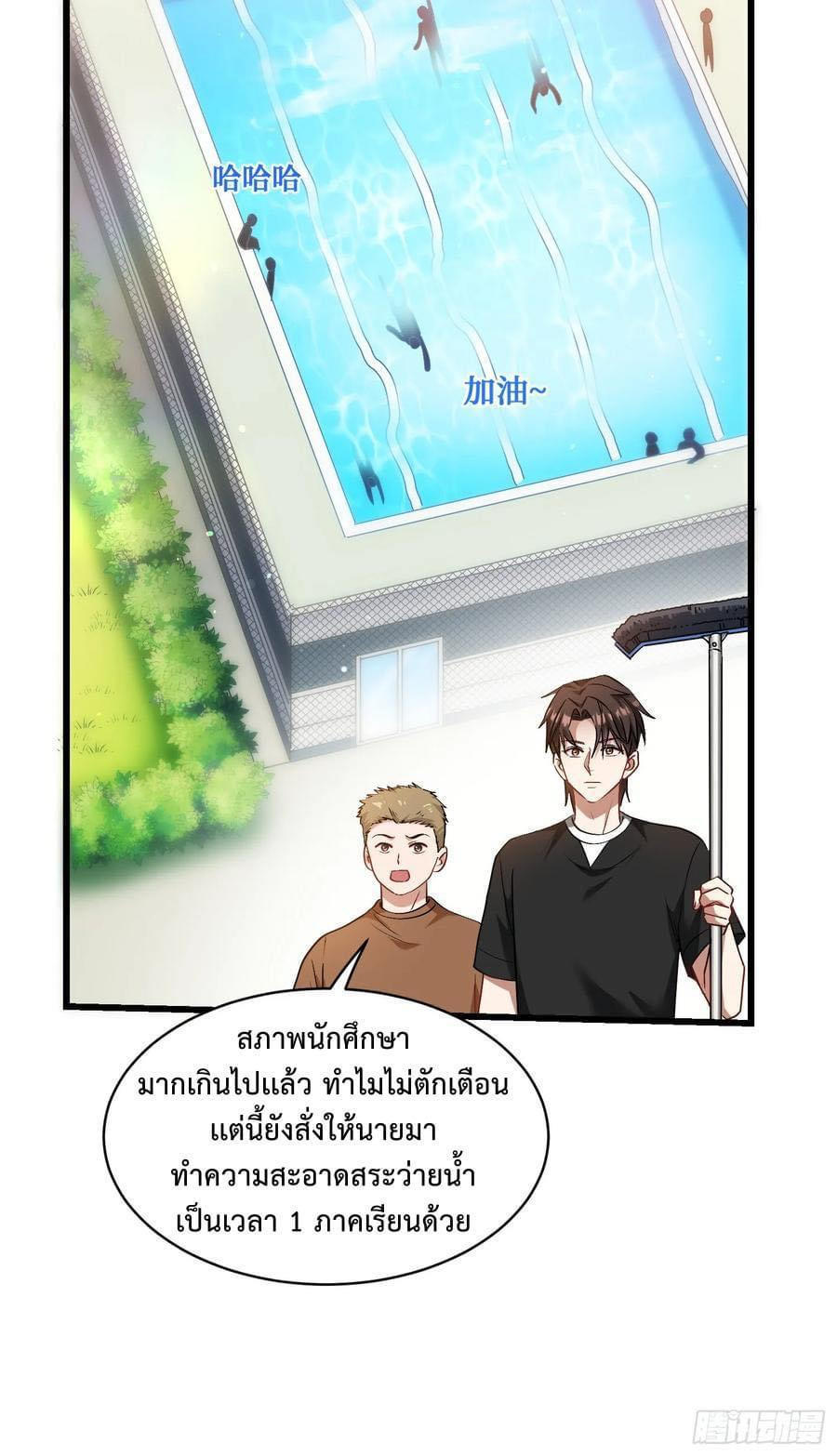 GOD Money Millions Millions Millions ตอนที่ 29 36