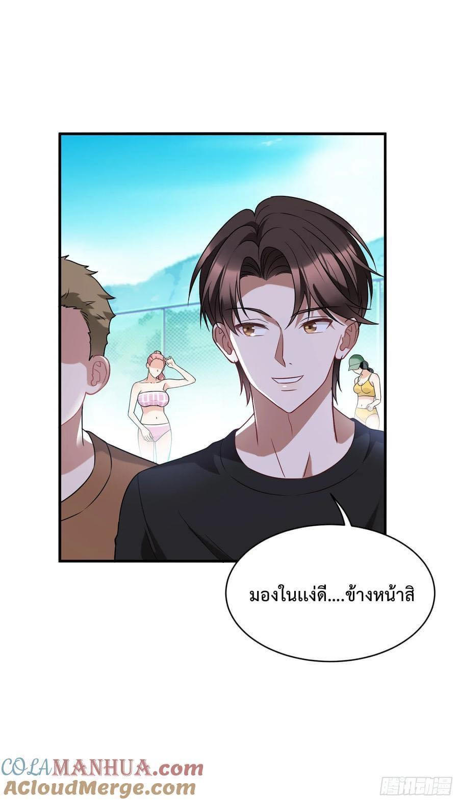 GOD Money Millions Millions Millions ตอนที่ 29 37