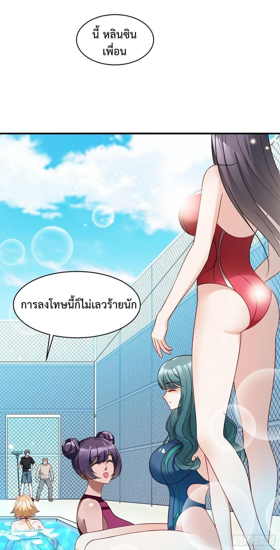 GOD Money Millions Millions Millions ตอนที่ 29 38