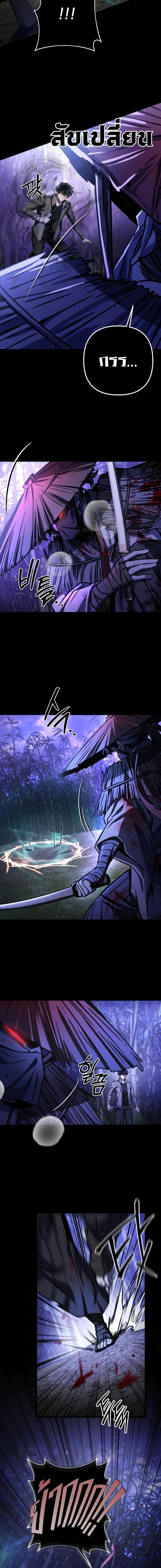 The Genius Assassin Who Takes it All ตอนที่ 36 13