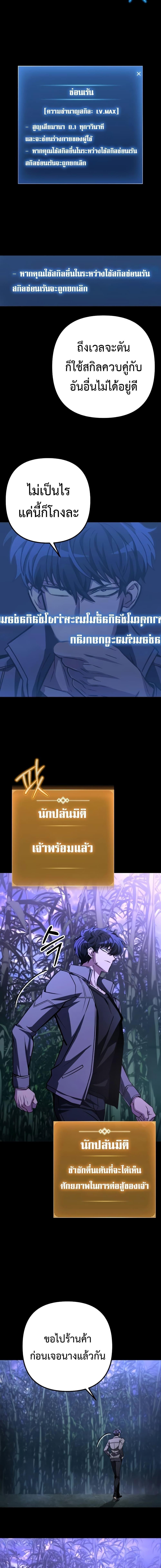The Genius Assassin Who Takes it All ตอนที่ 36 17