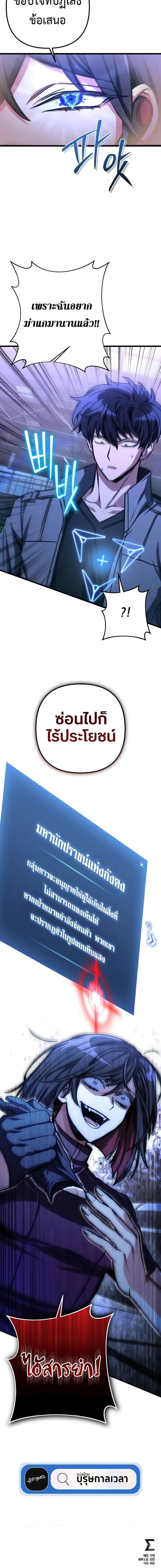 The Genius Assassin Who Takes it All ตอนที่ 36 20