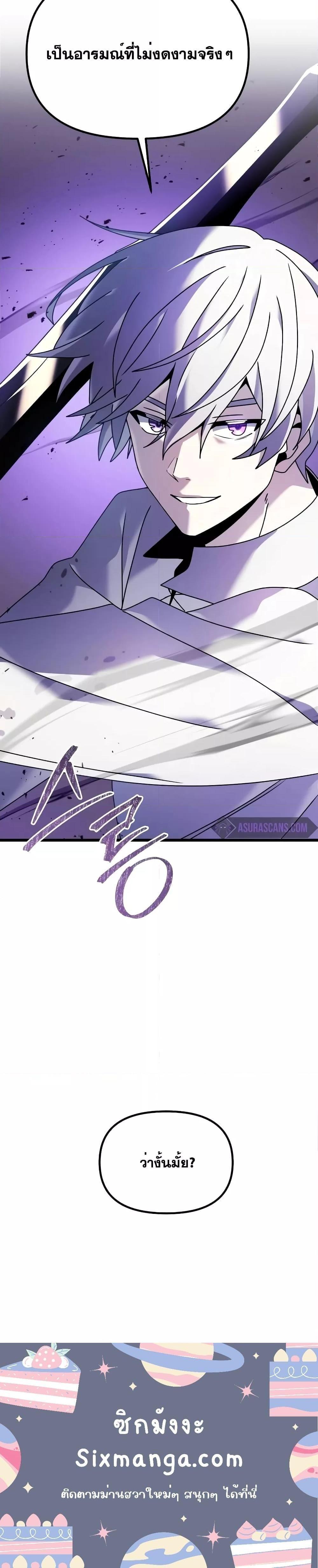 Terminally-Ill Genius Dark Knight ตอนที่ 62 21