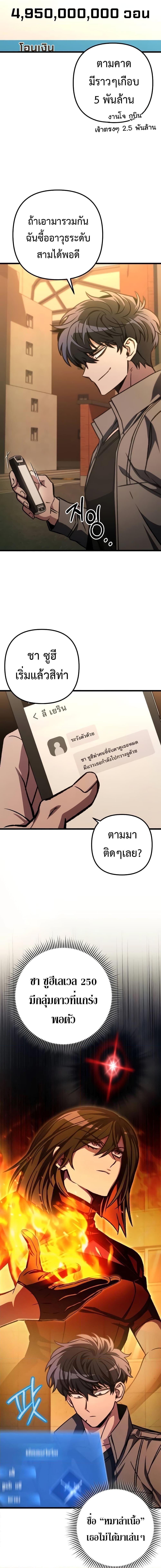 The Genius Assassin Who Takes it All ตอนที่ 36 2