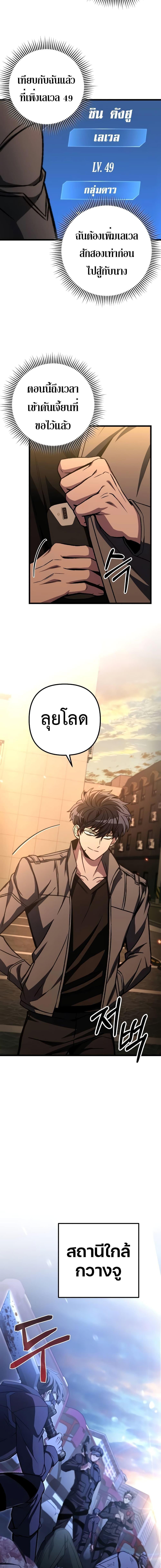 The Genius Assassin Who Takes it All ตอนที่ 36 3
