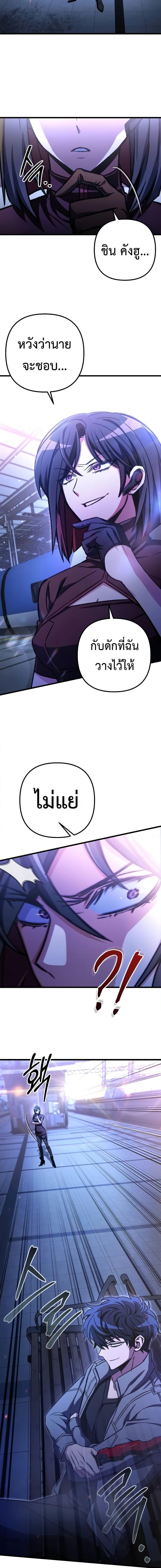The Genius Assassin Who Takes it All ตอนที่ 36 5