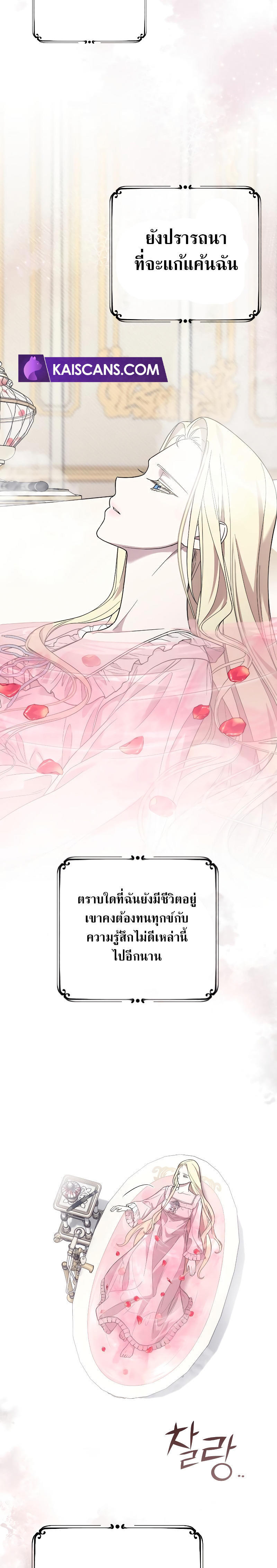 My Beloved Oppressor ตอนที่ 15 2
