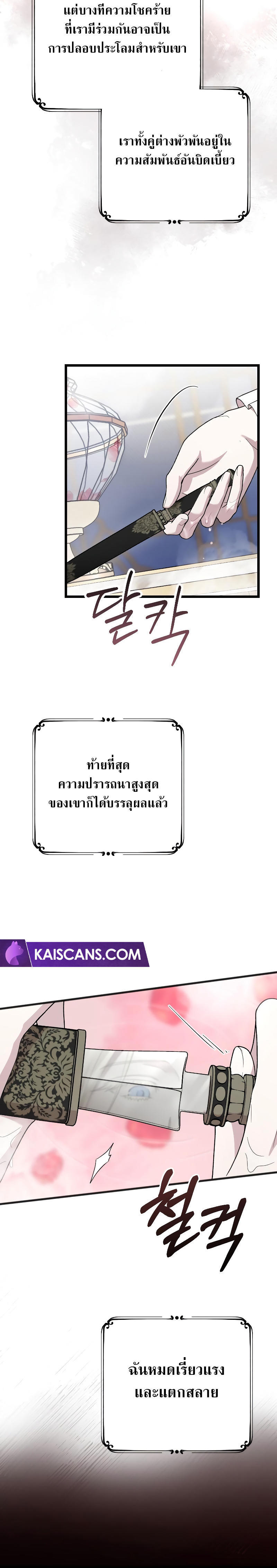My Beloved Oppressor ตอนที่ 15 3