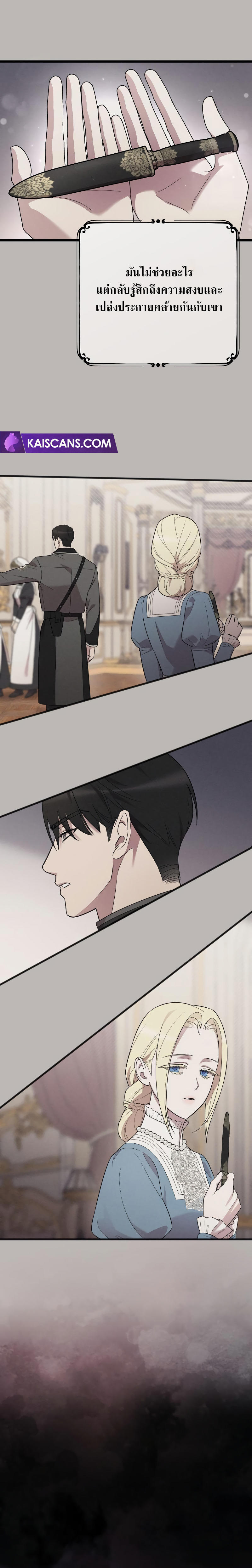 My Beloved Oppressor ตอนที่ 15 6
