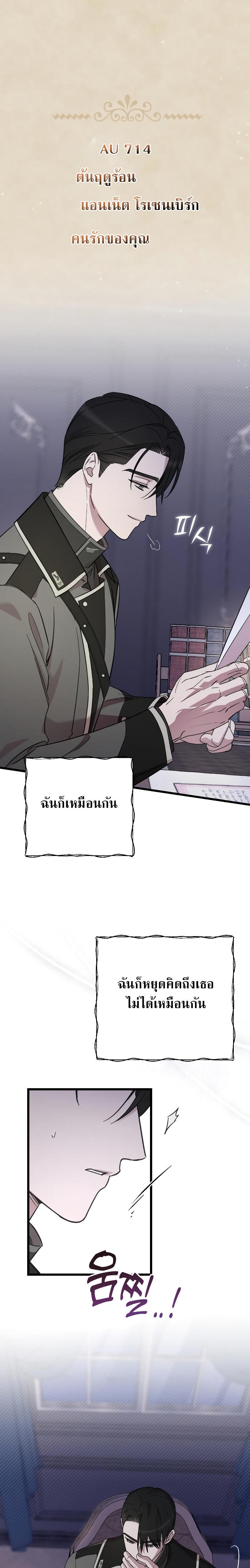 My Beloved Oppressor ตอนที่ 15 16
