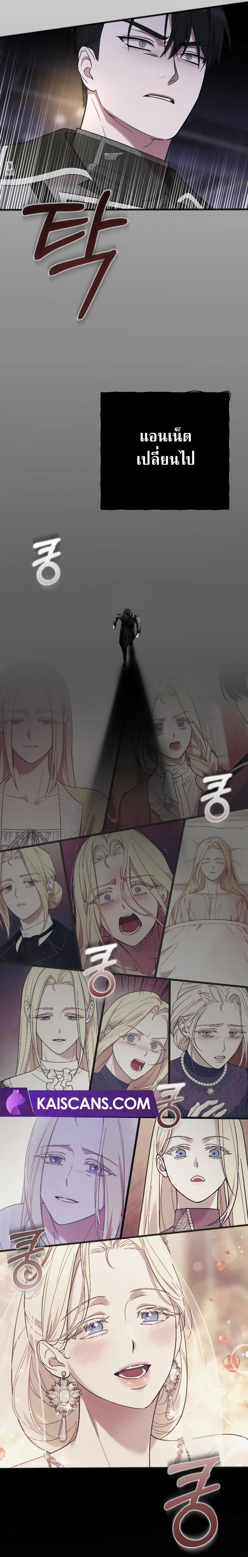 My Beloved Oppressor ตอนที่ 15 22