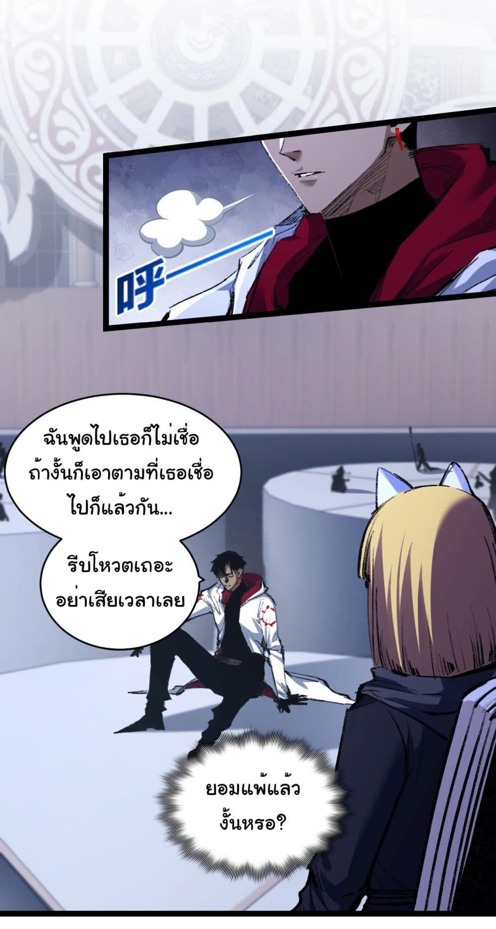 I’m The Boss in Magic Moon ตอนที่ 40 10