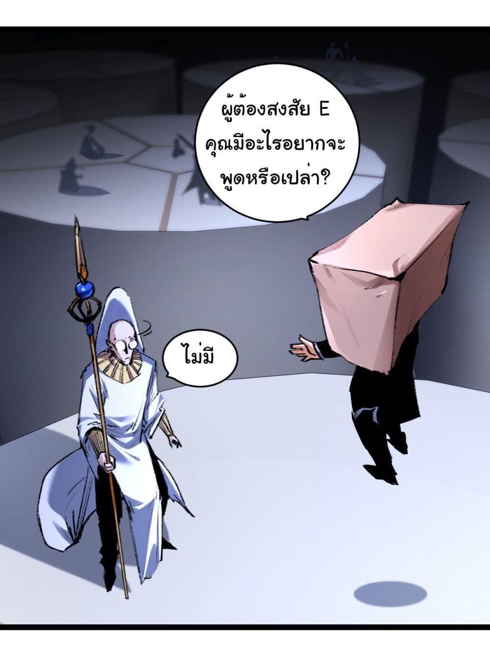 I’m The Boss in Magic Moon ตอนที่ 40 11
