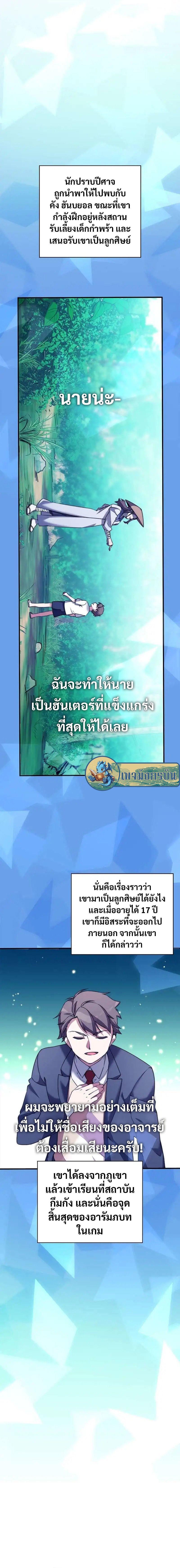 I Became the Childhood Friend of the Middle Boss ตอนที่ 14 11