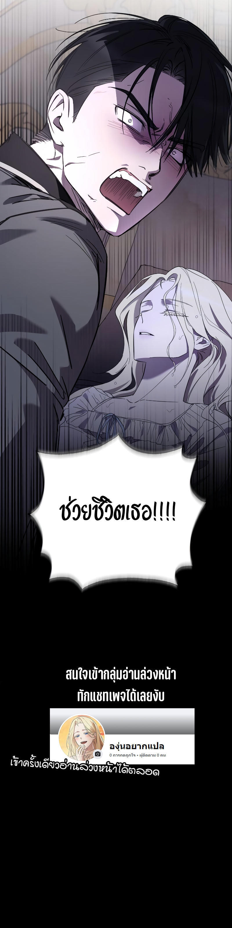 My Beloved Oppressor ตอนที่ 15 34