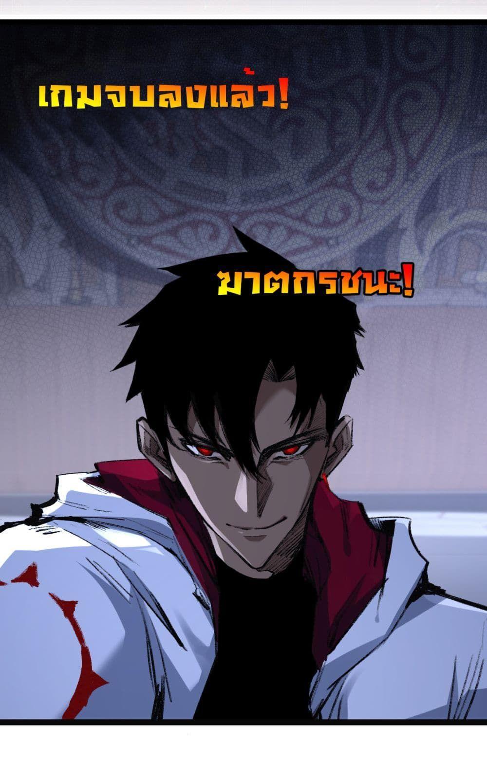 I’m The Boss in Magic Moon ตอนที่ 40 14